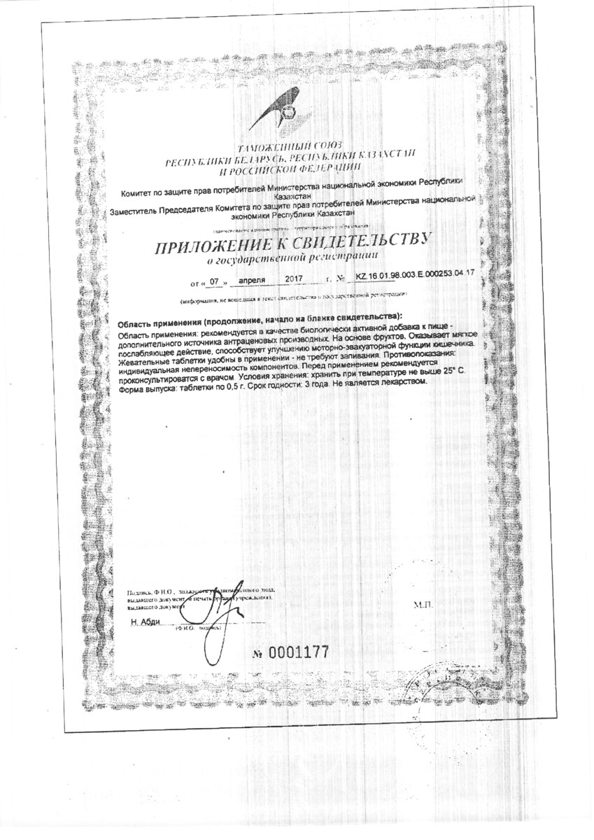 Сертификат на Эвалар Фитолакс