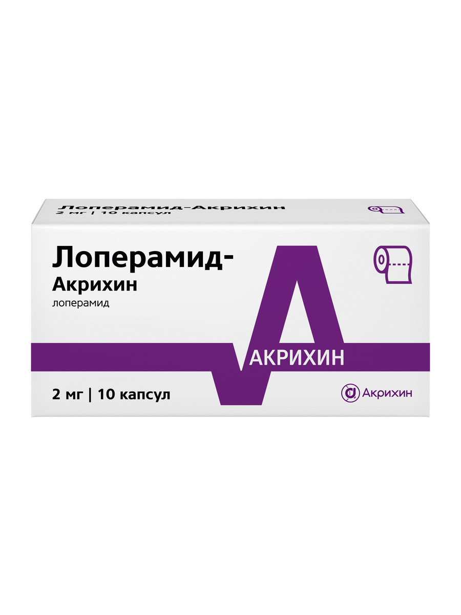Упаковка препарата Лоперамид-Акрихин, капсулы 2 мг, 10 шт.