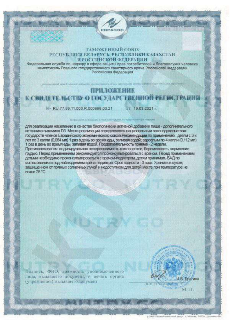 Сертификат на Now