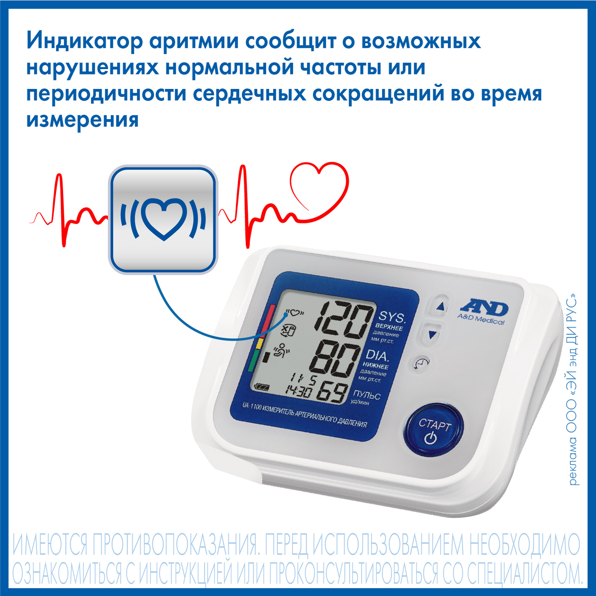 Тонометр AND UA-1100 с адаптером