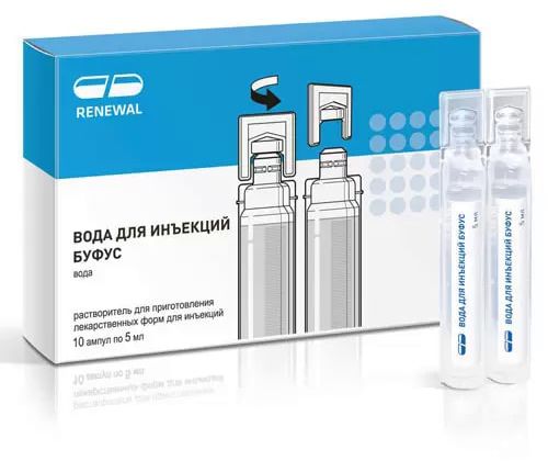 Упаковка препарата Вода для инъекций буфус, 5 мл, 10 шт.