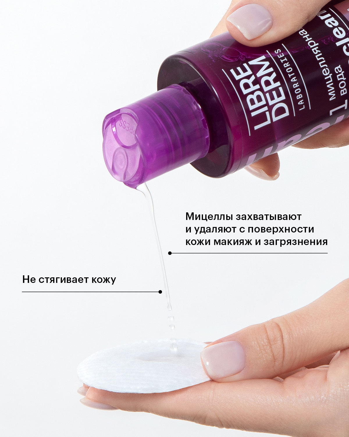 Либридерм MICECLEAN, мицеллярная вода, 200 мл