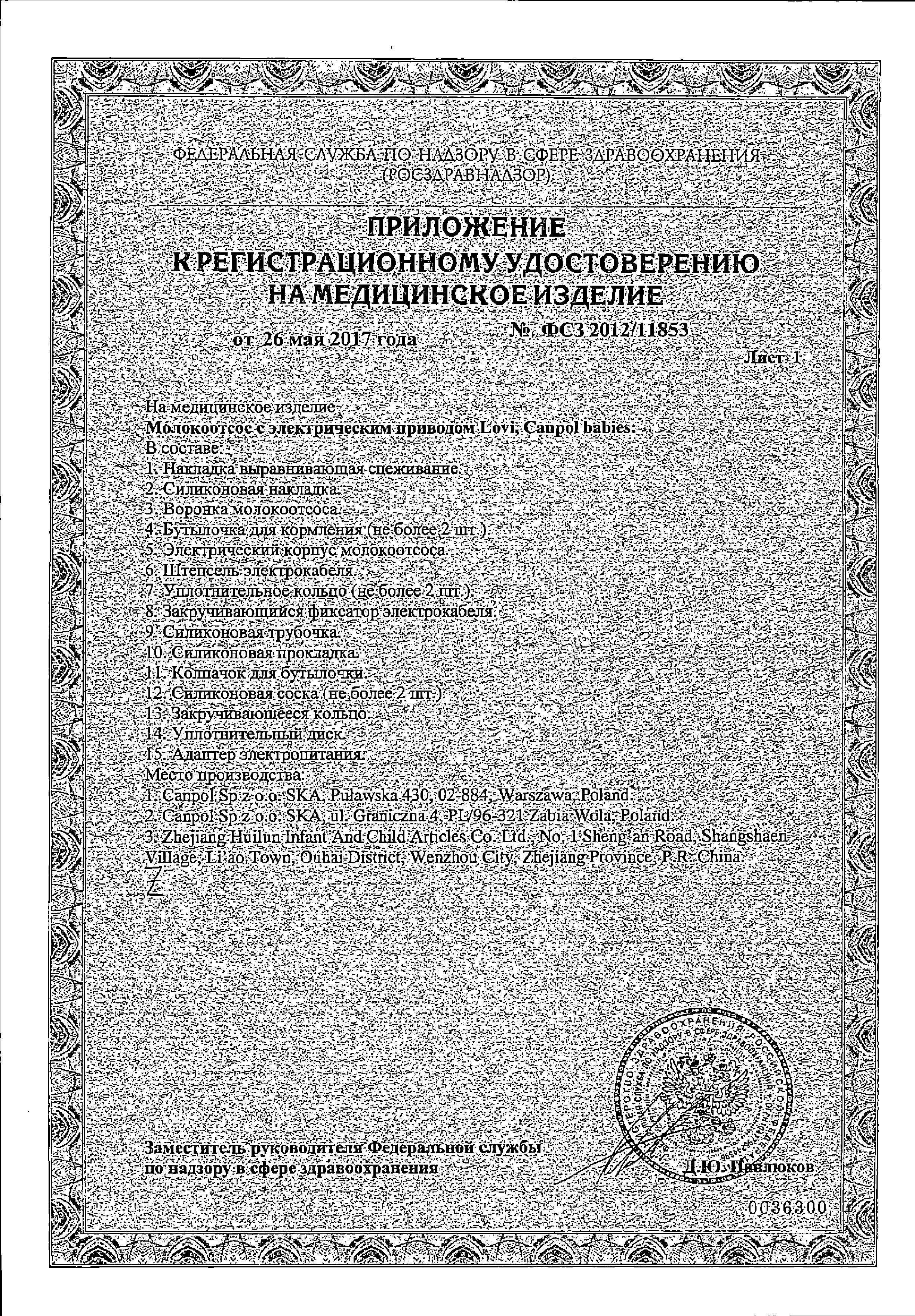 Сертификат на 