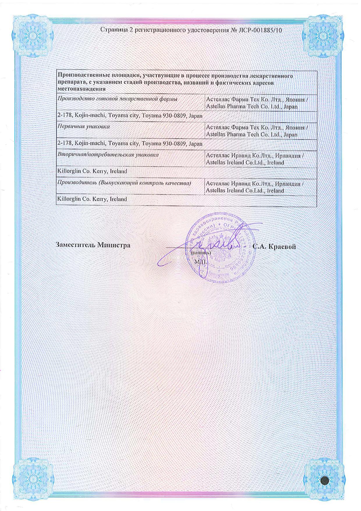 Сертификат на 