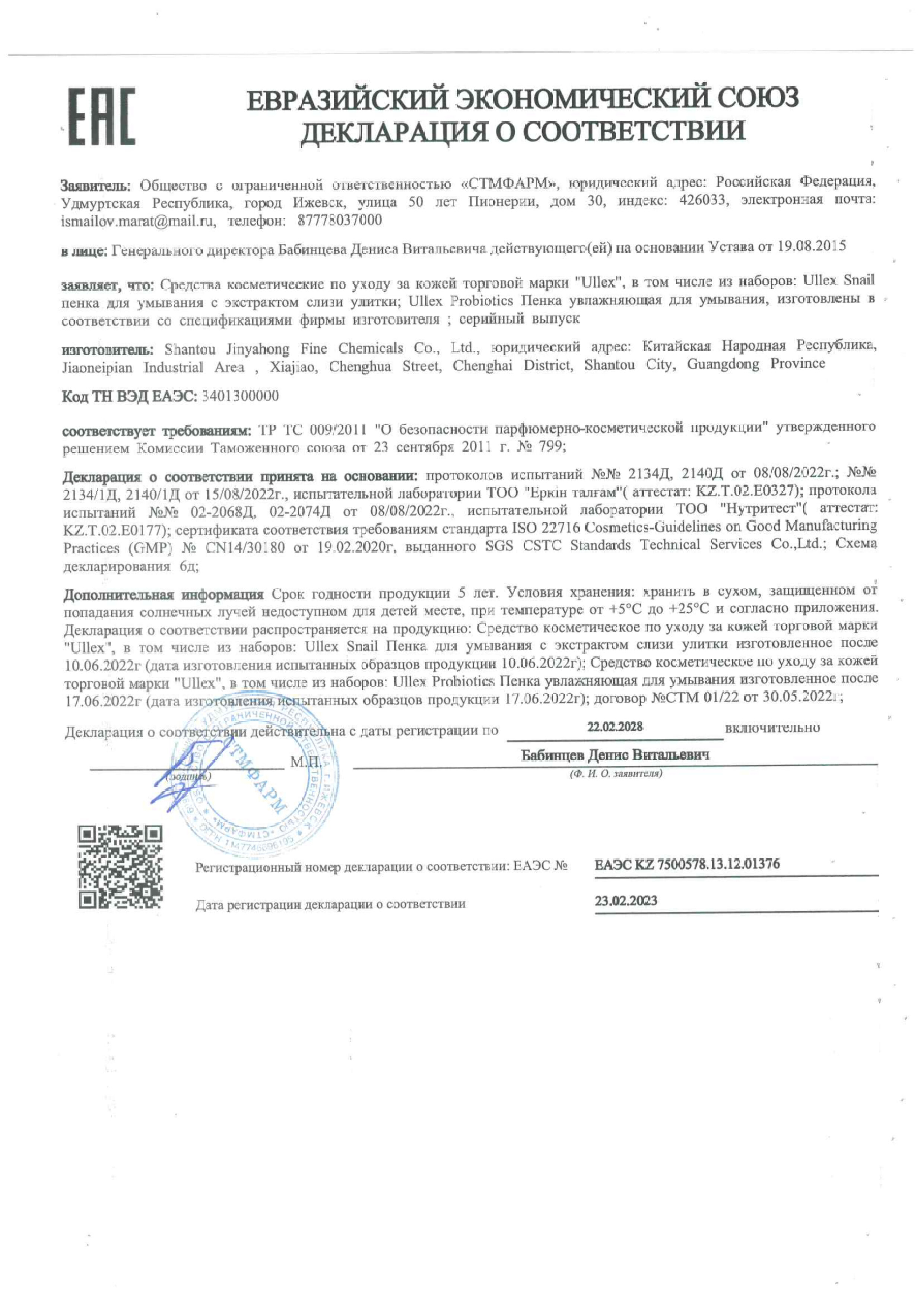 Сертификат на Сертификат на