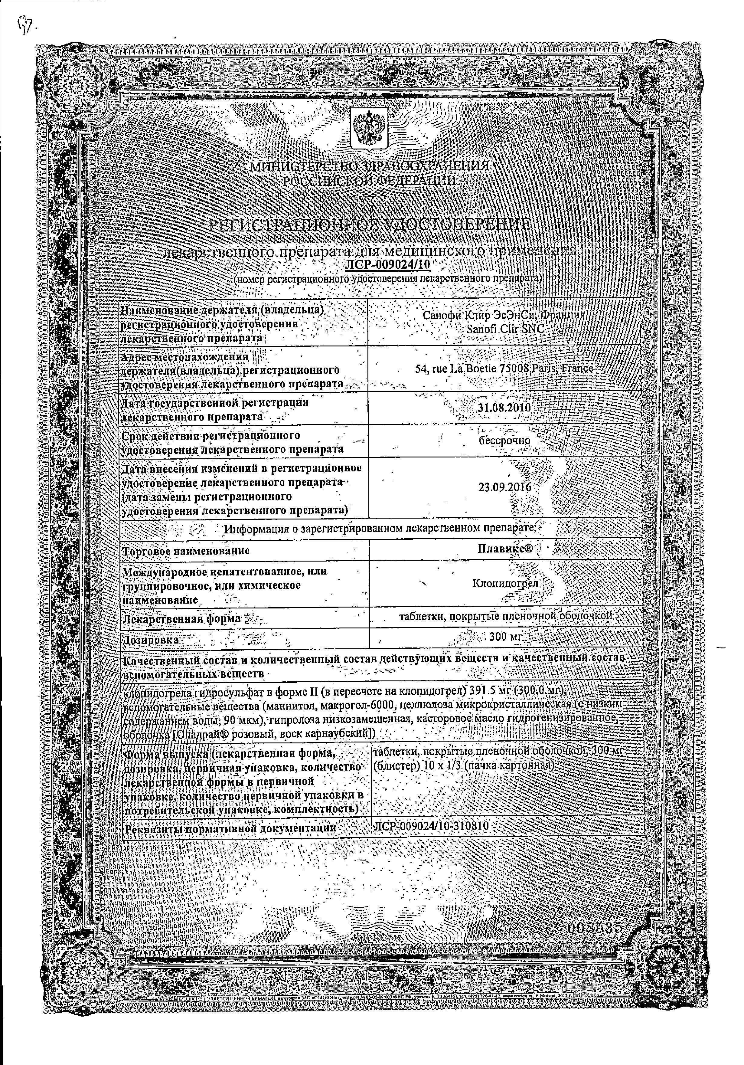 Сертификат на 