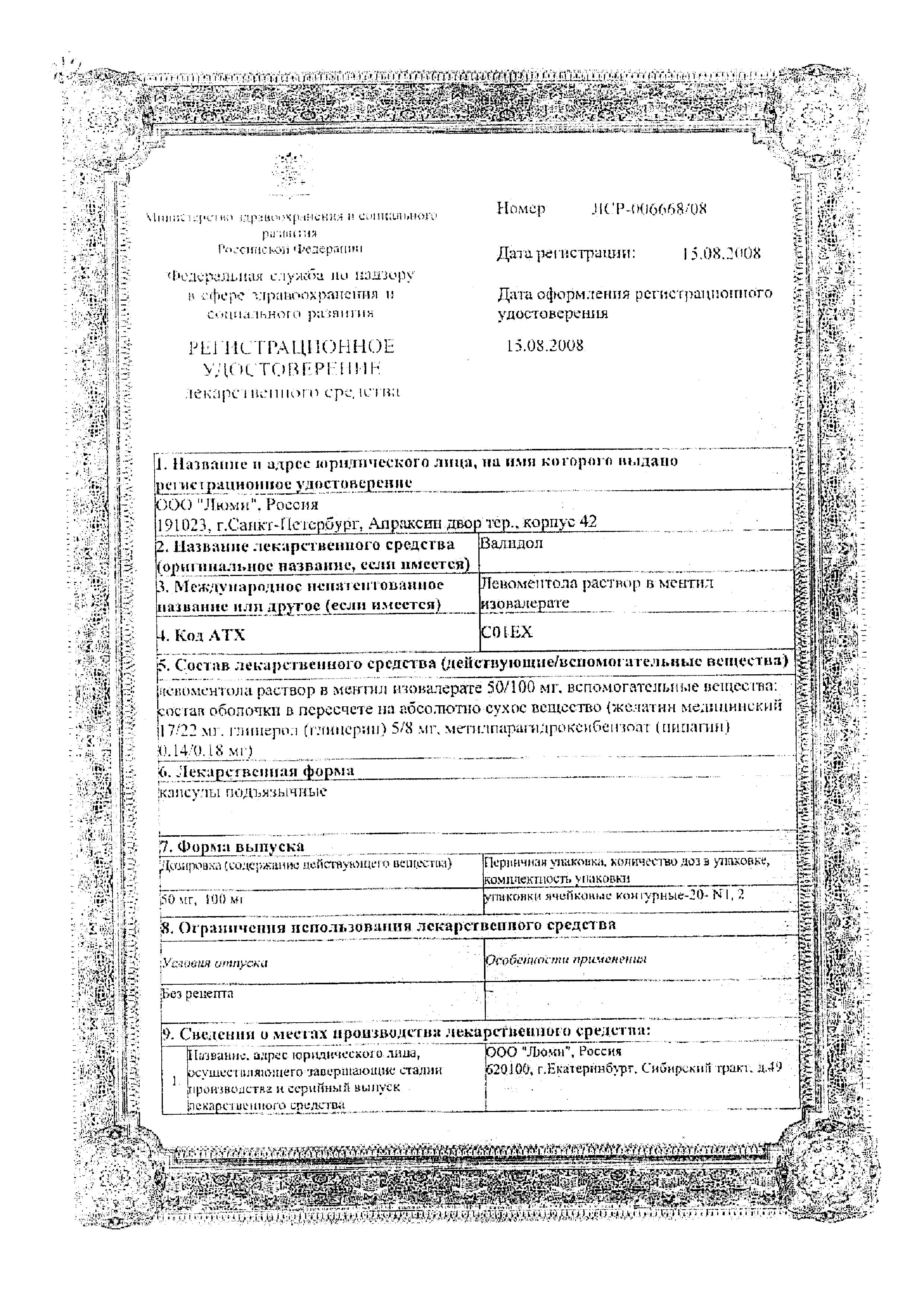 Сертификат на 