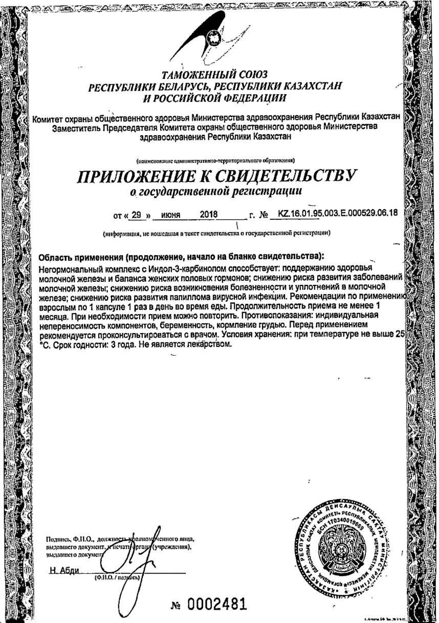 Сертификат на 