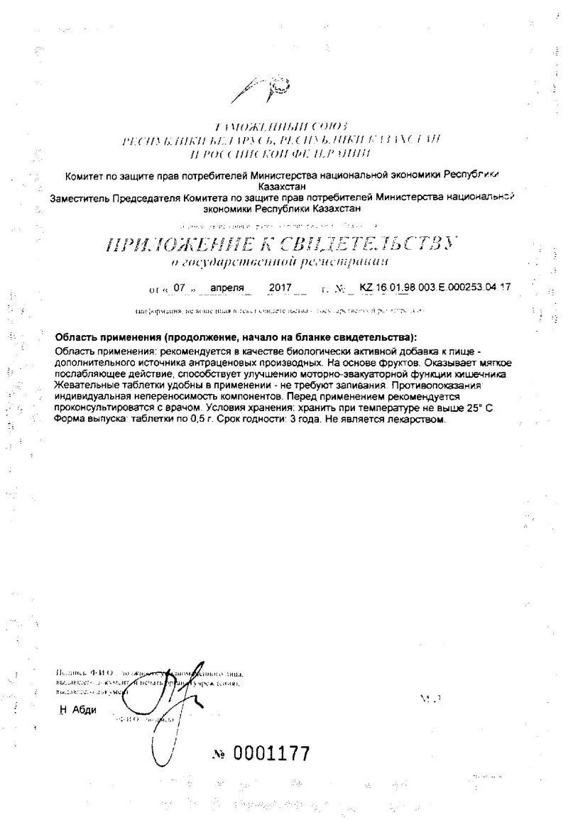 Сертификат на 