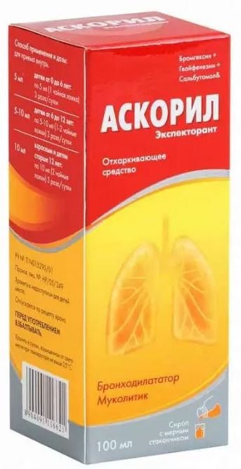Упаковка препарата Аскорил экспекторант, сироп, 100 мл