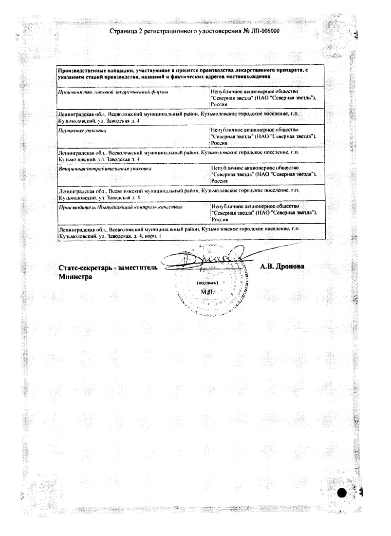 Сертификат на 