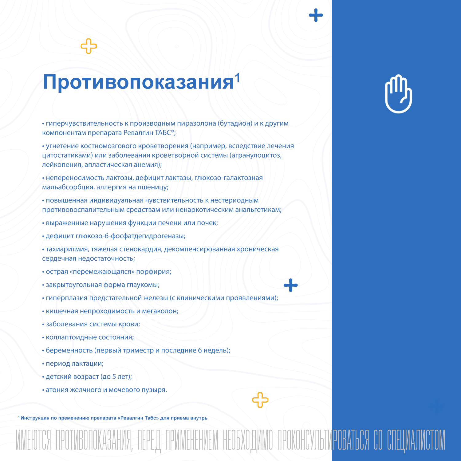 Упаковка препарата Ревалгин Табс, таблетки, 100 шт.
