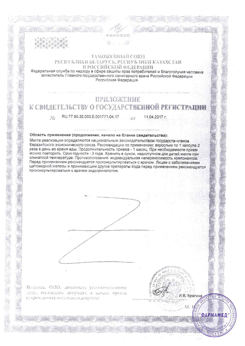 Сертификат на Man's formula