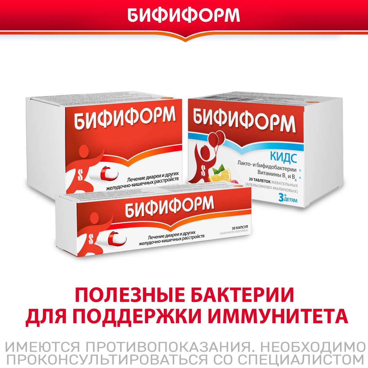 Упаковка препарата Бифиформ, капсулы, 40 шт.