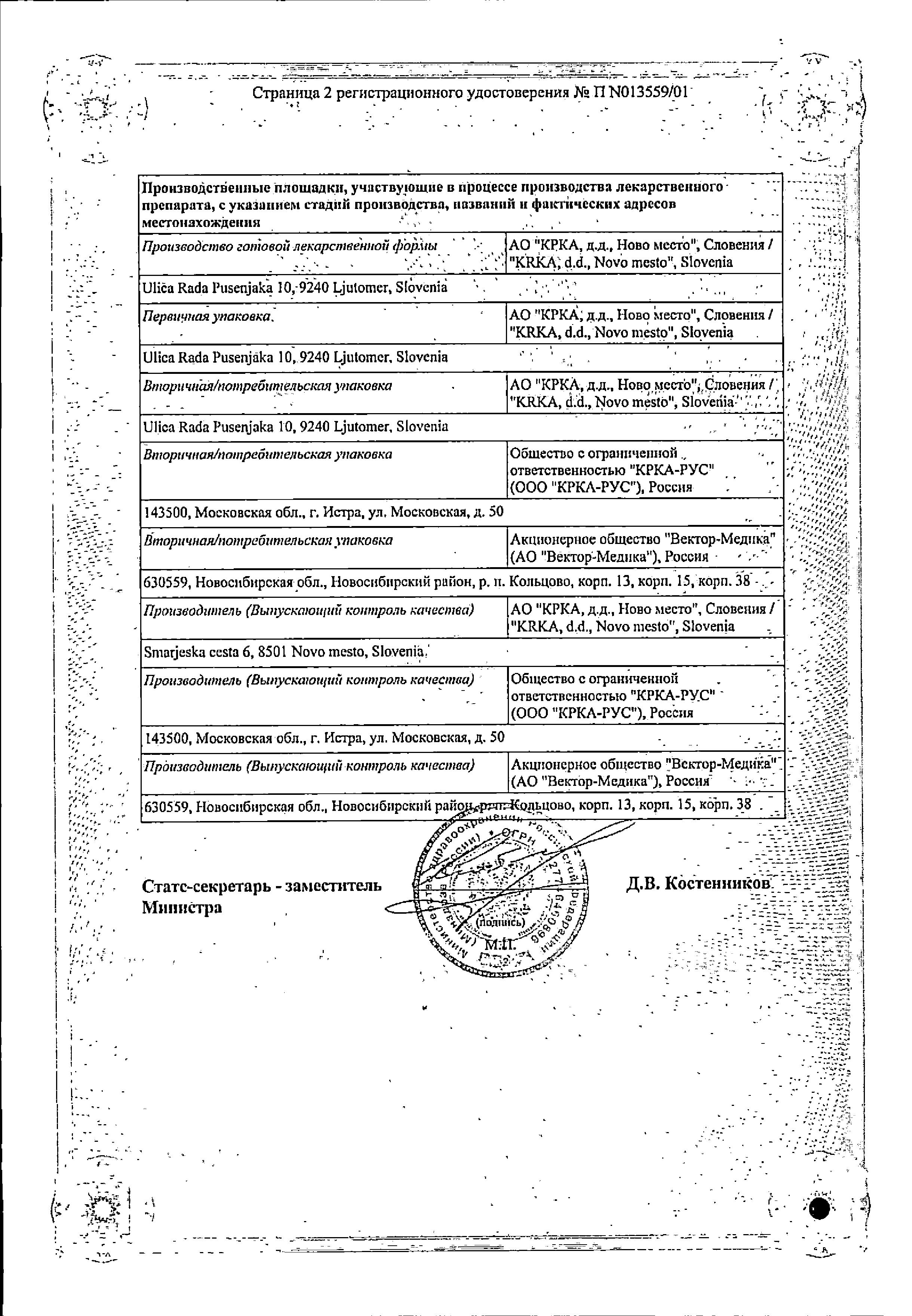 Сертификат на 