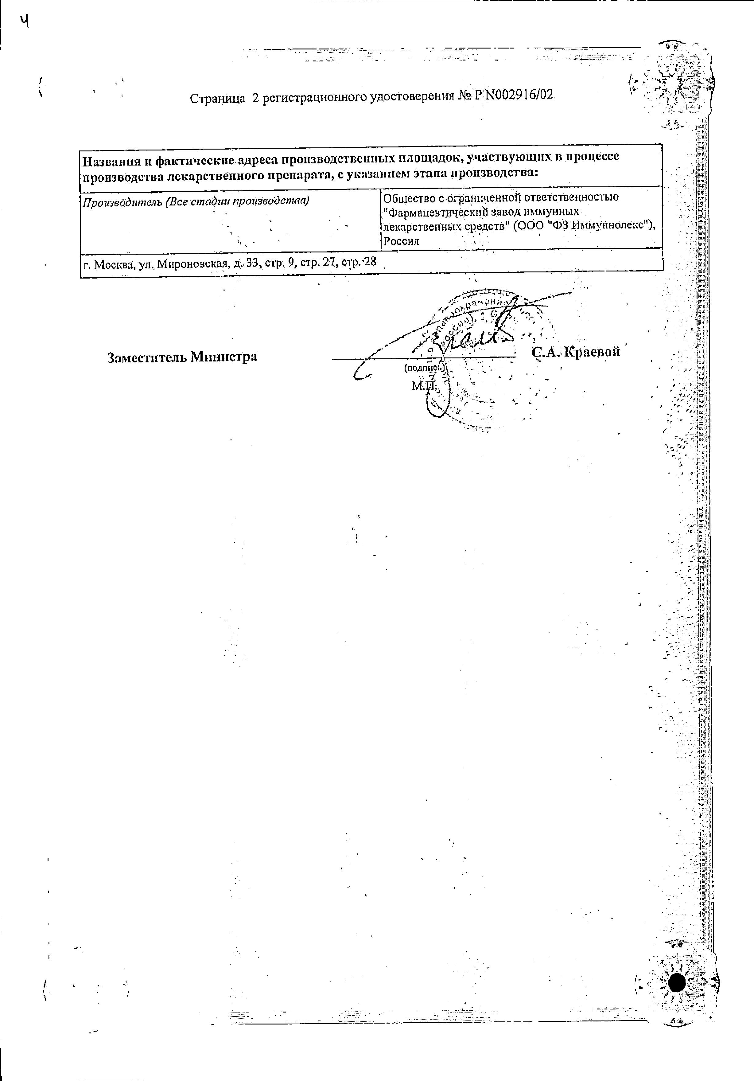 Сертификат на 