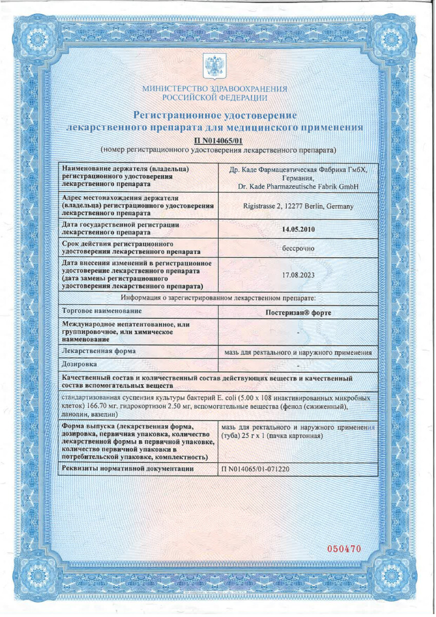 Сертификат на 