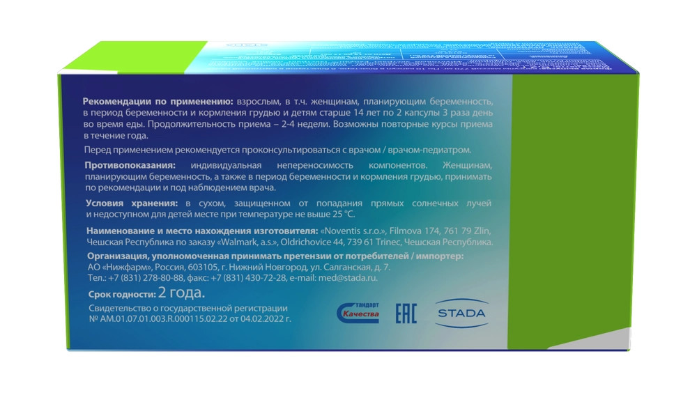 Уринал Протект, капсулы 770 мг, 60 шт.