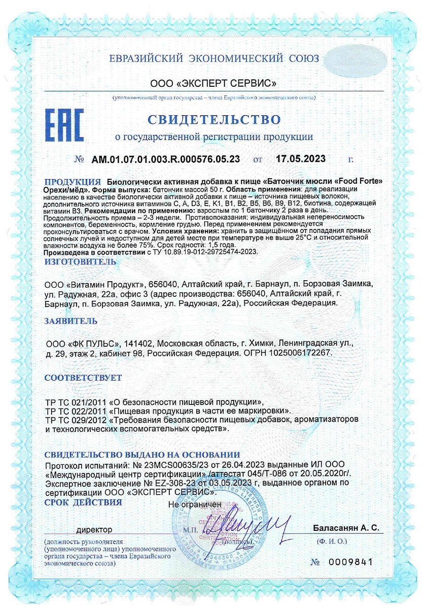 Сертификат на 