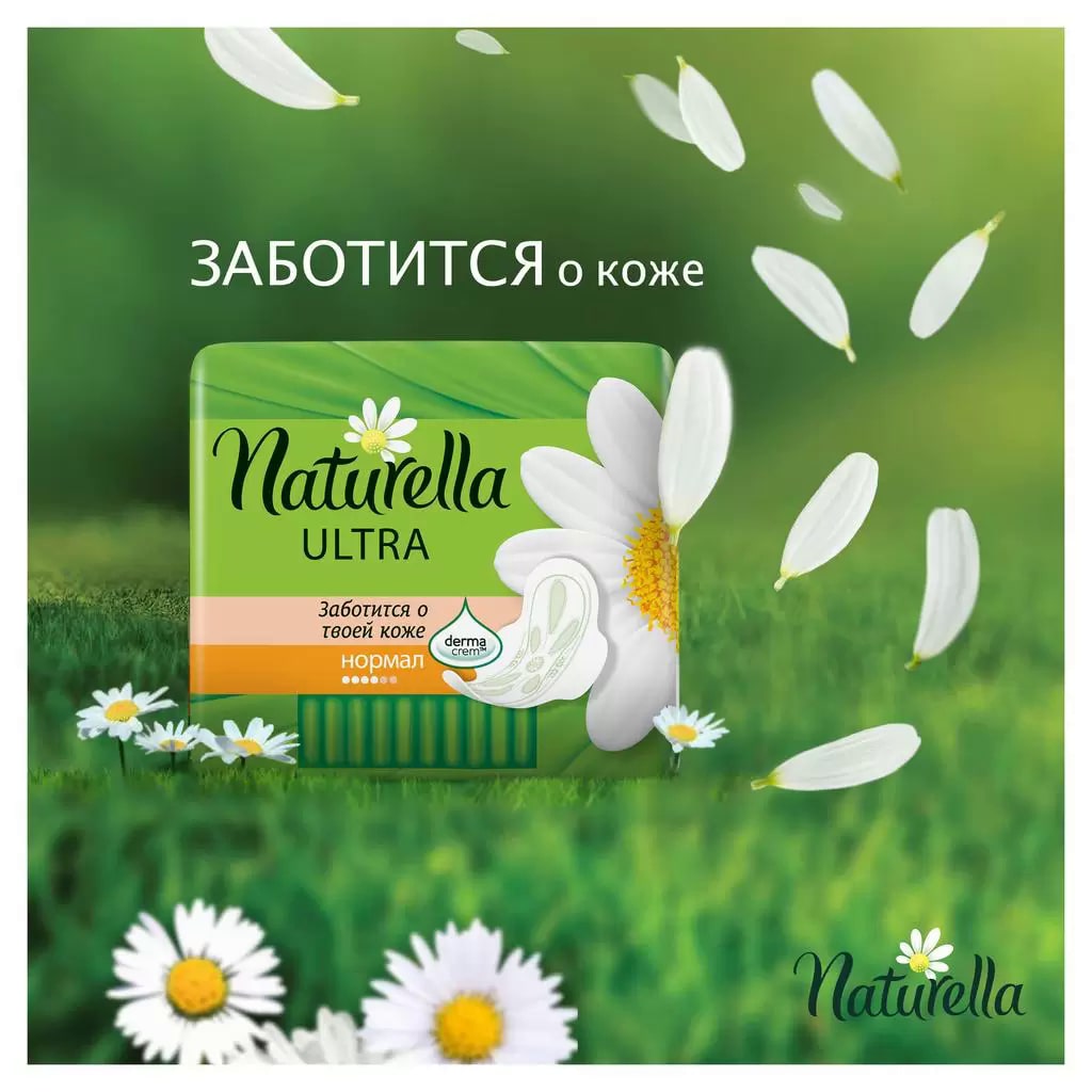 Прокладки Naturella Ultra Normal Duo (ромашка), 20 шт.