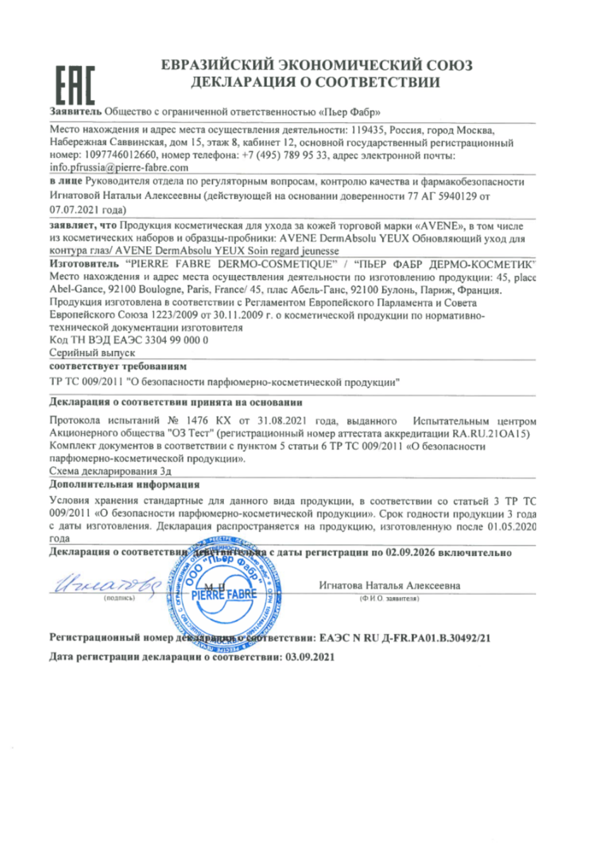 Сертификат на 