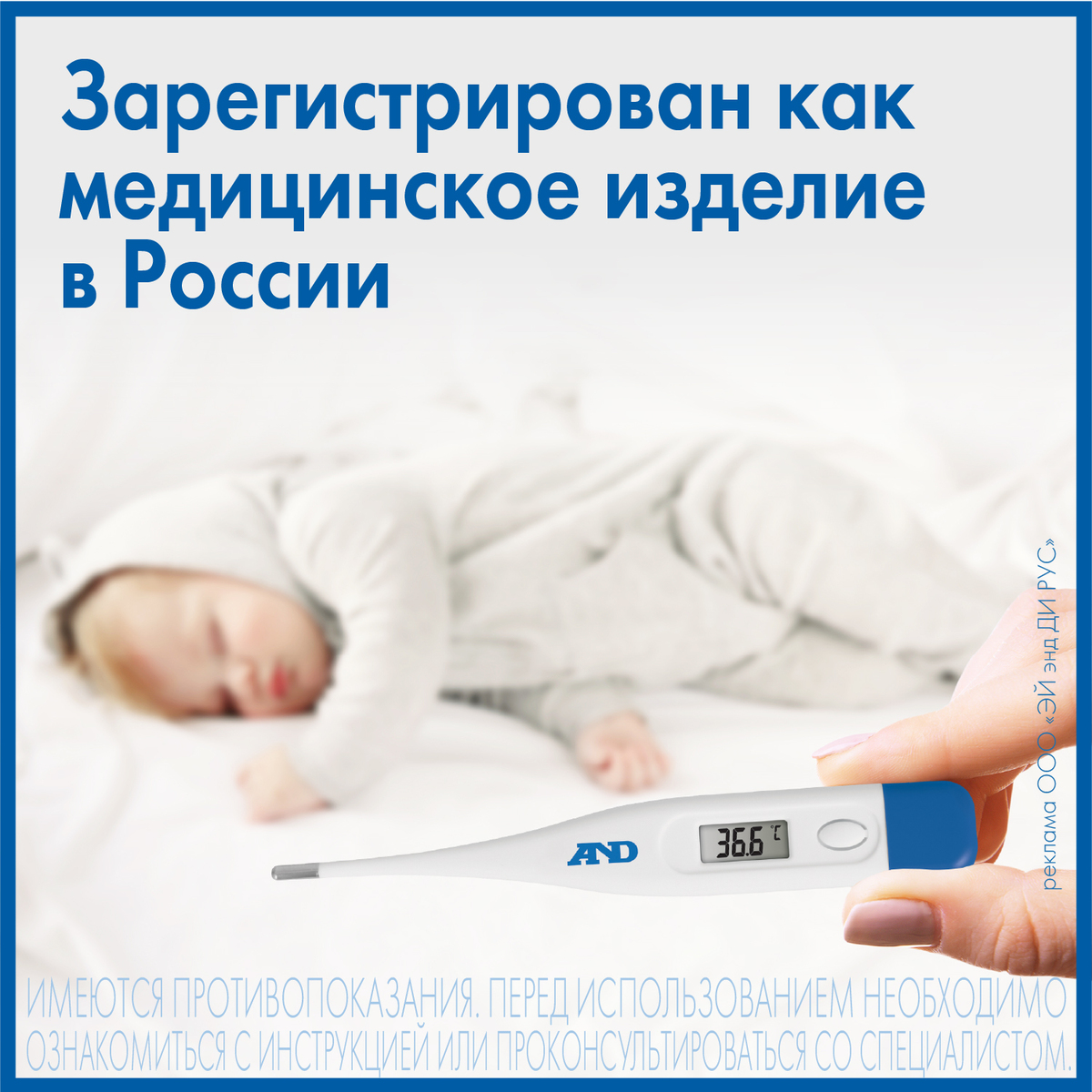 Термометр AND DT-501 электронный