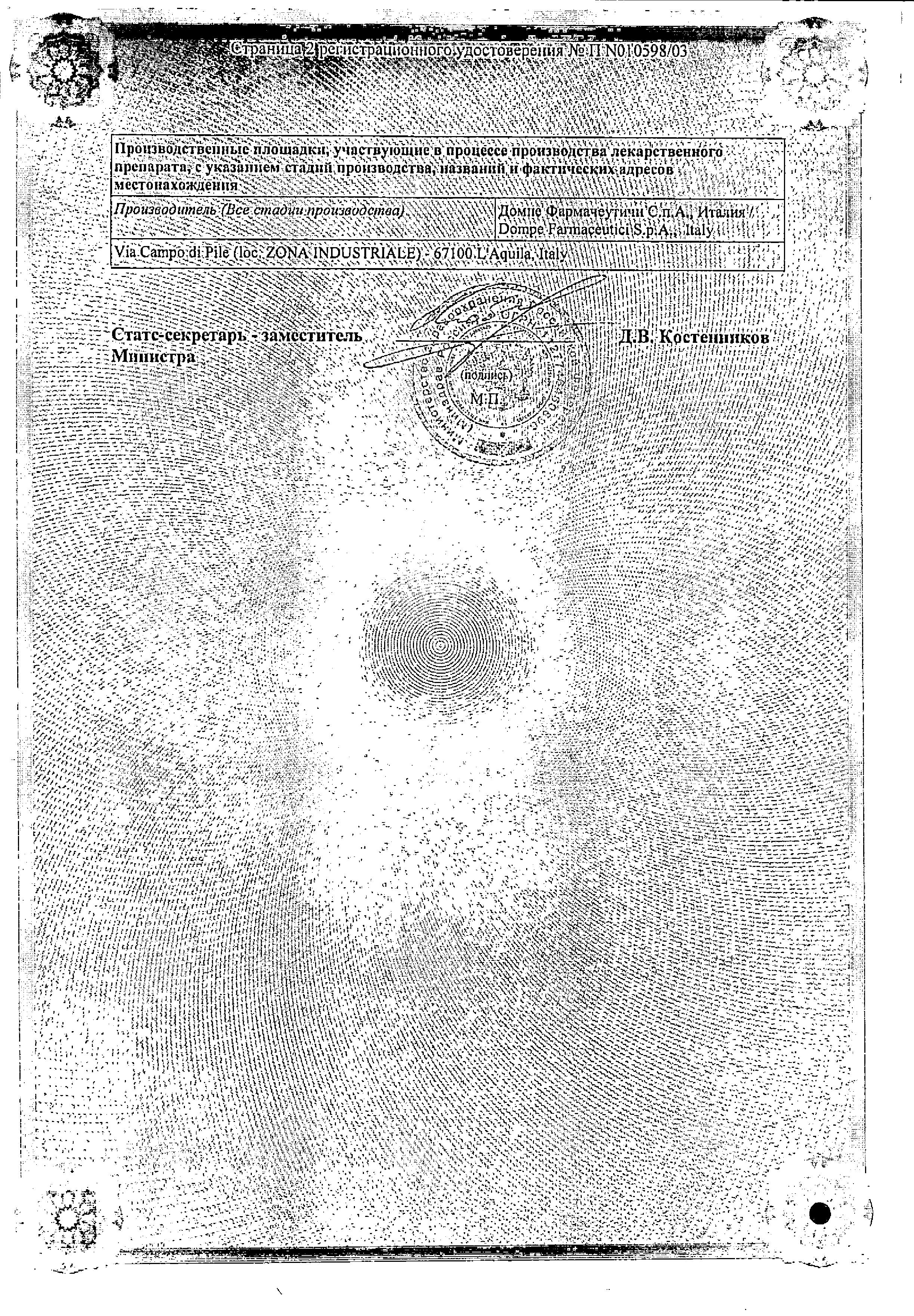 Сертификат на Оки