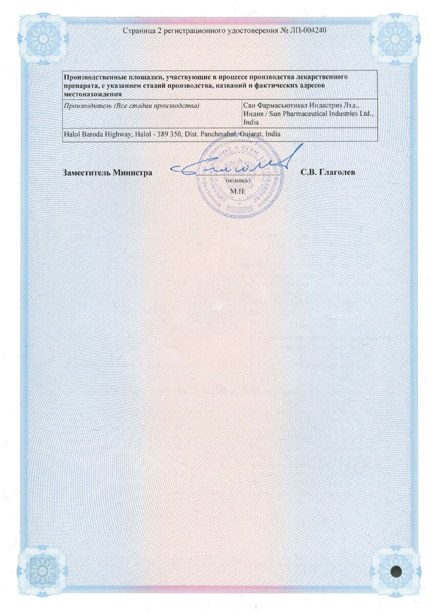 Сертификат на Делсия