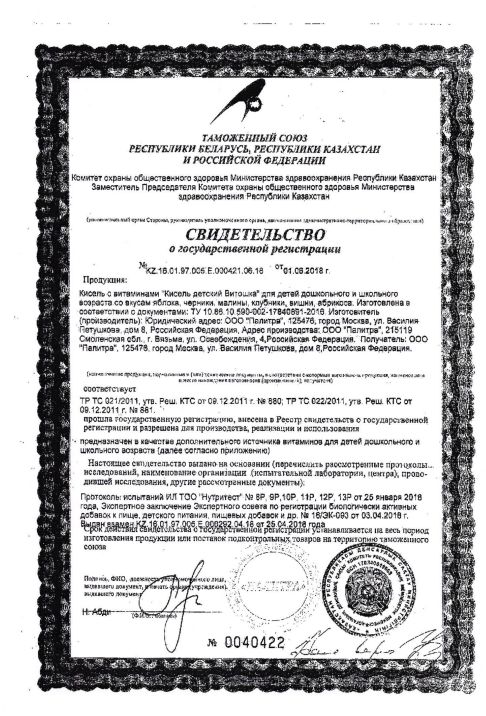 Сертификат на 