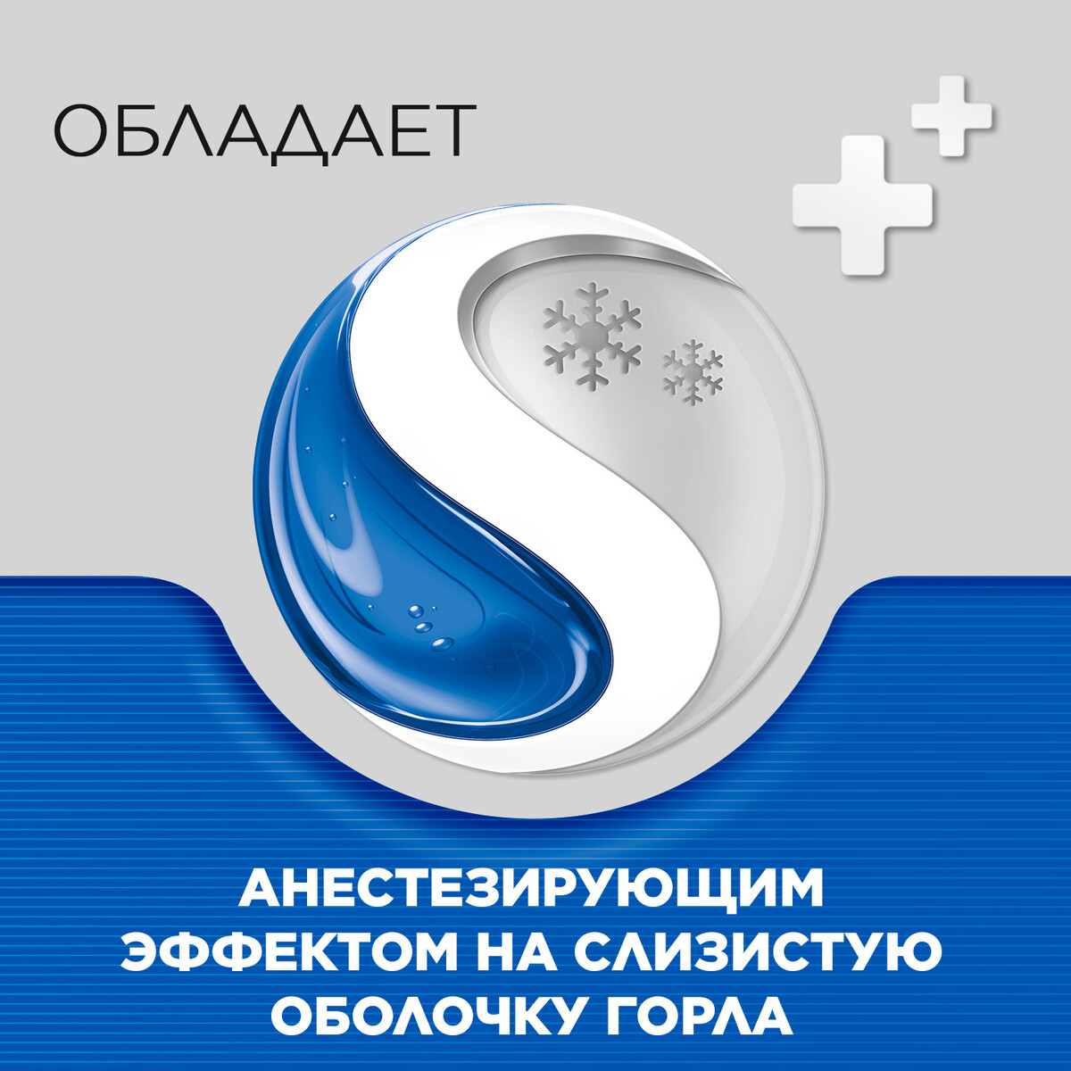 Упаковка препарата Стрепсилс Экспресс, таблетки для рассасывания, 24 шт.