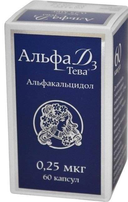 Альфа Д3, капсулы 0.25 мкг, 60 шт. 