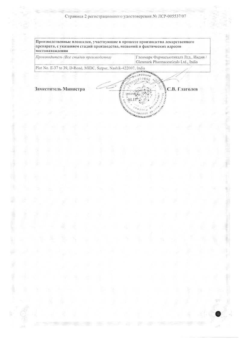 Сертификат на Момейд