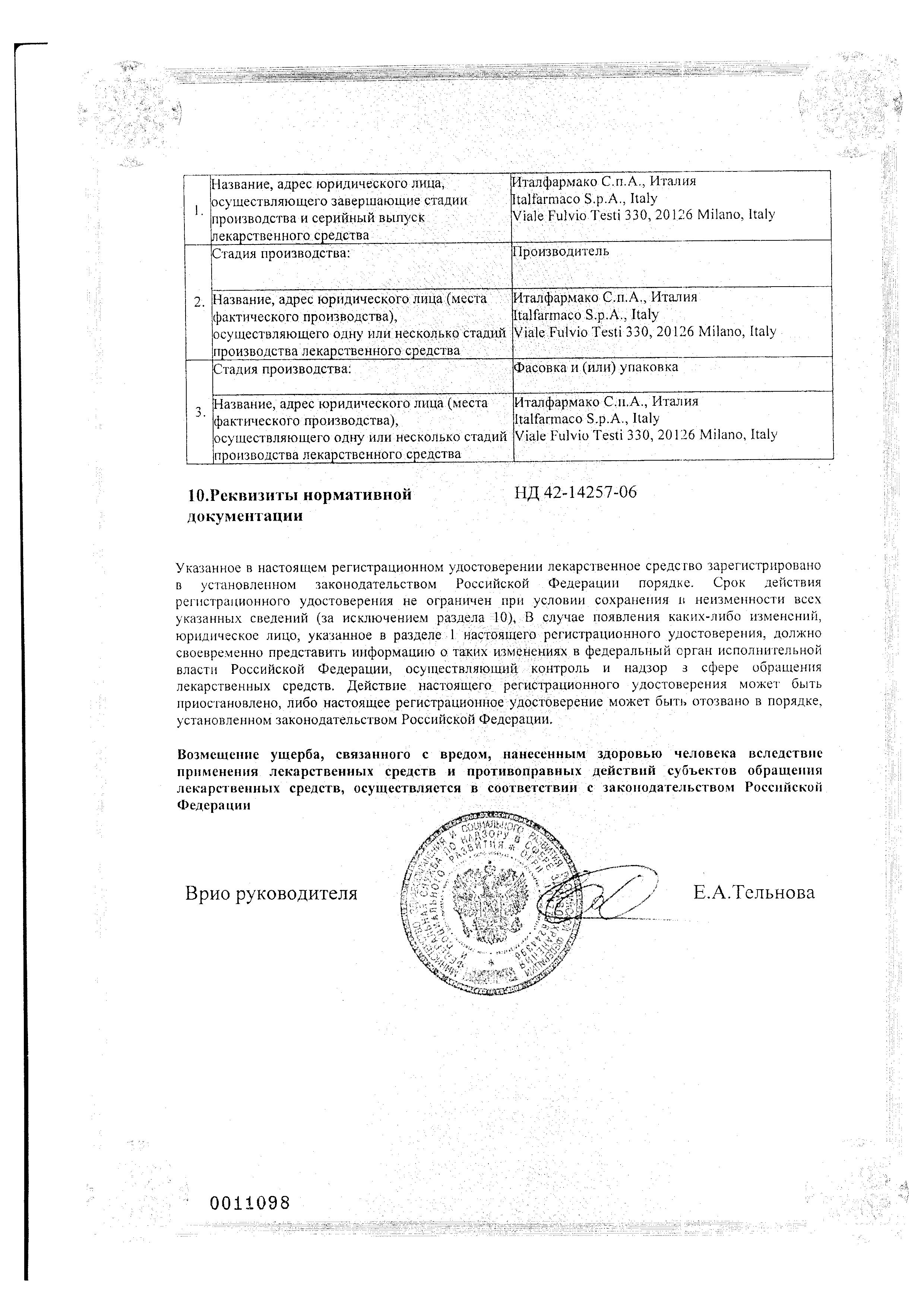 Сертификат на Фолибер