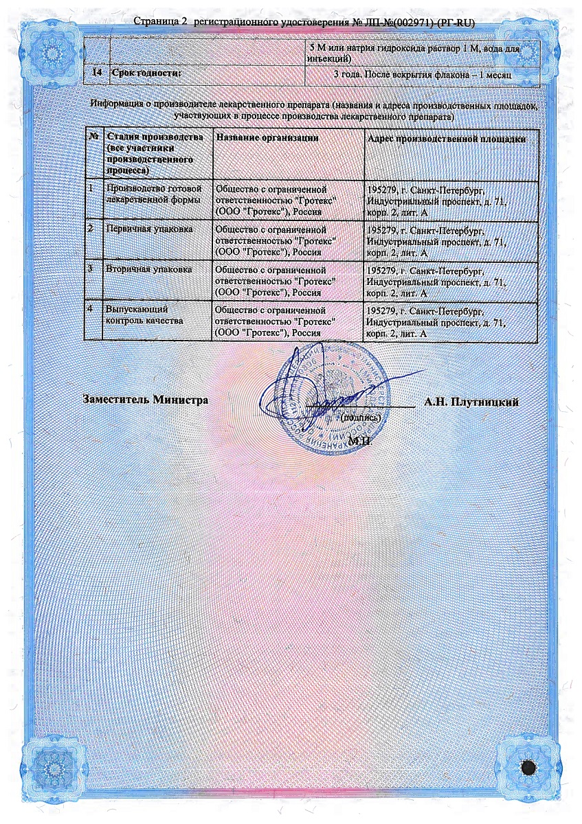 Сертификат на 