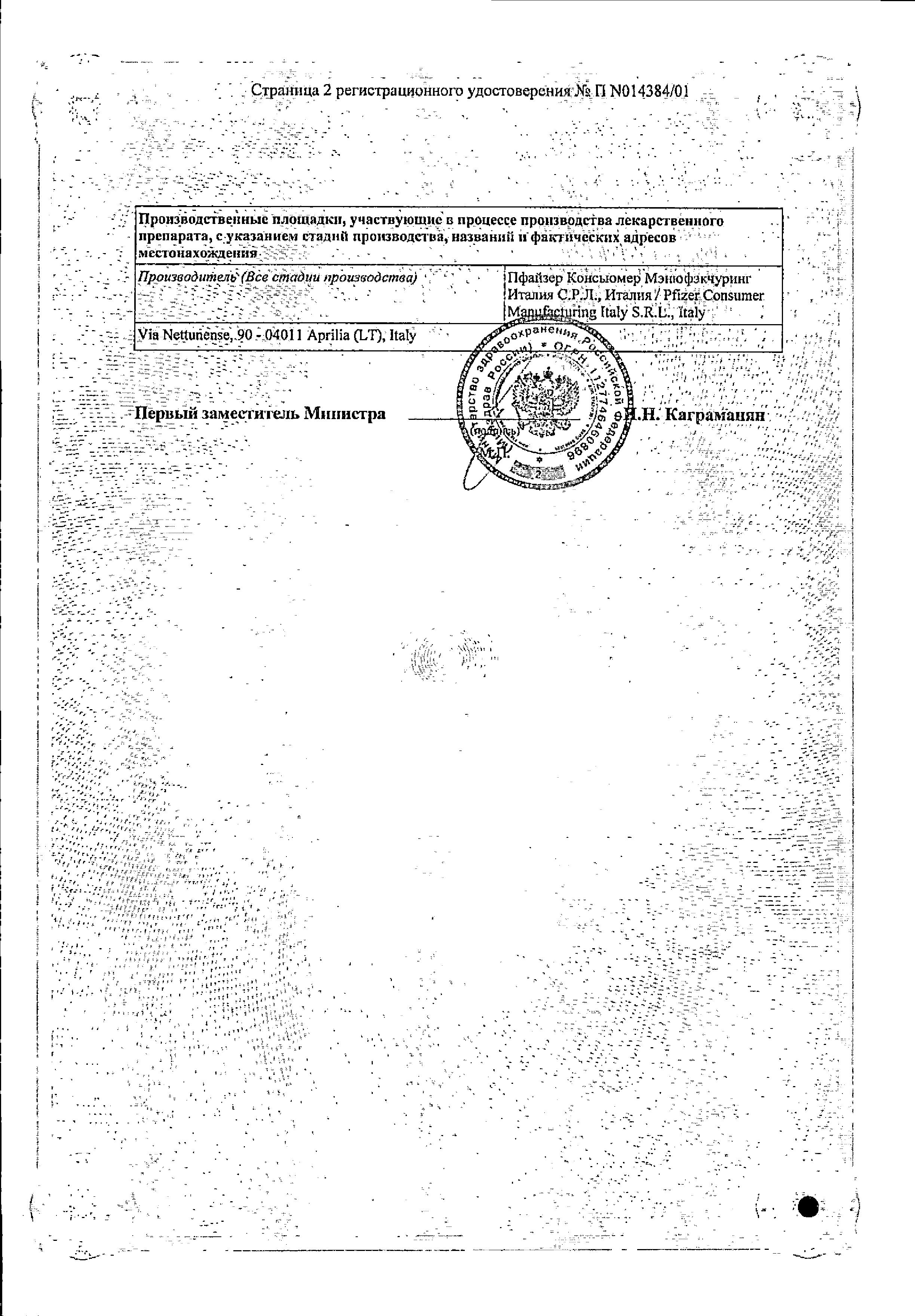 Сертификат на Мульти-табс Перинатал