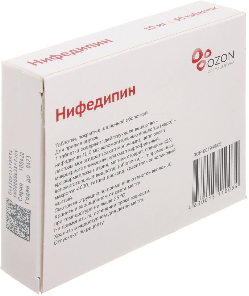 Нифедипин таблетки от давления инструкция отзывы. Нифедипин 10. Нифедипин 10 мг. Таблетки от давления Нифедипин 10 мг. Нифедипин 20 мг.