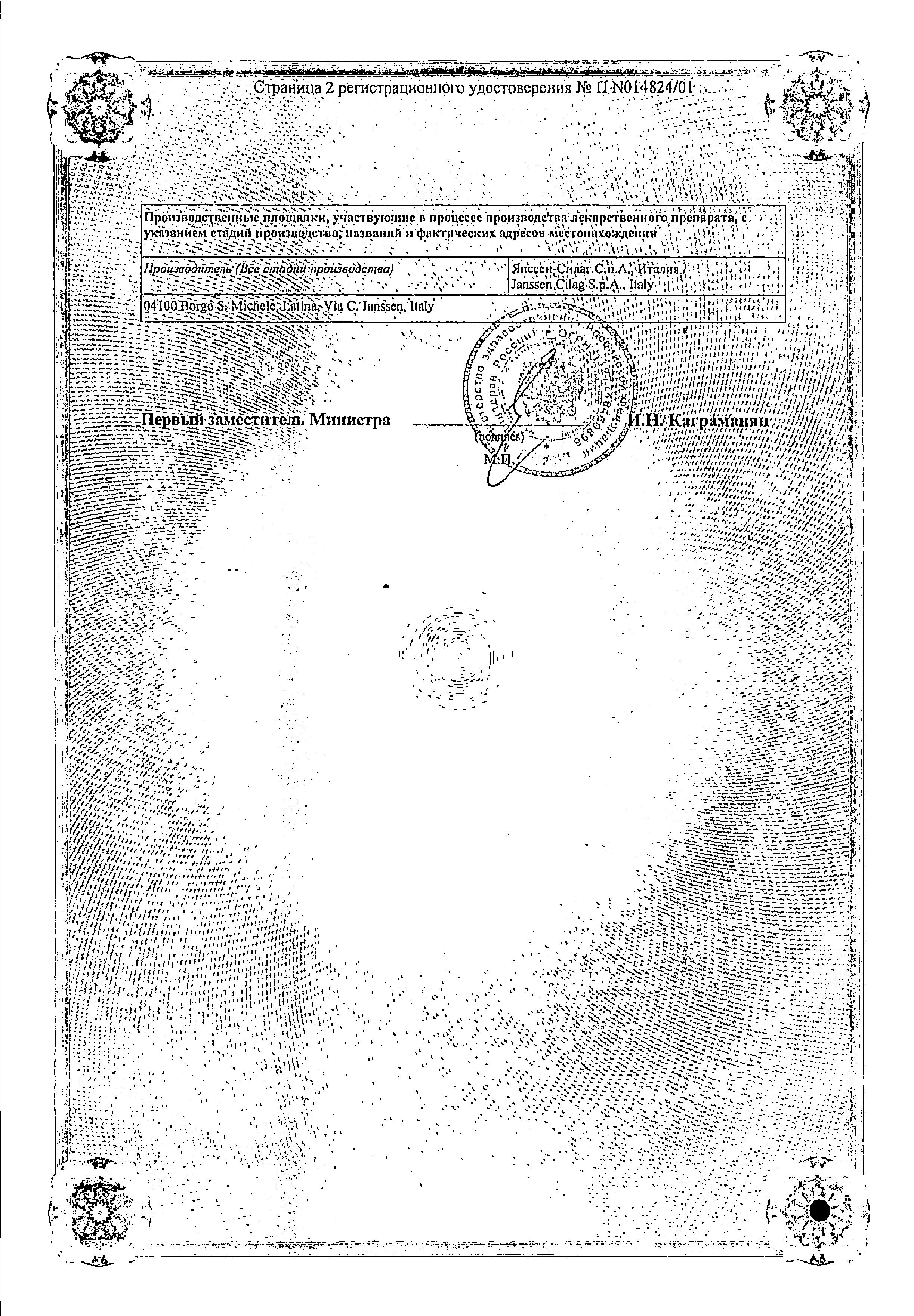 Сертификат на 