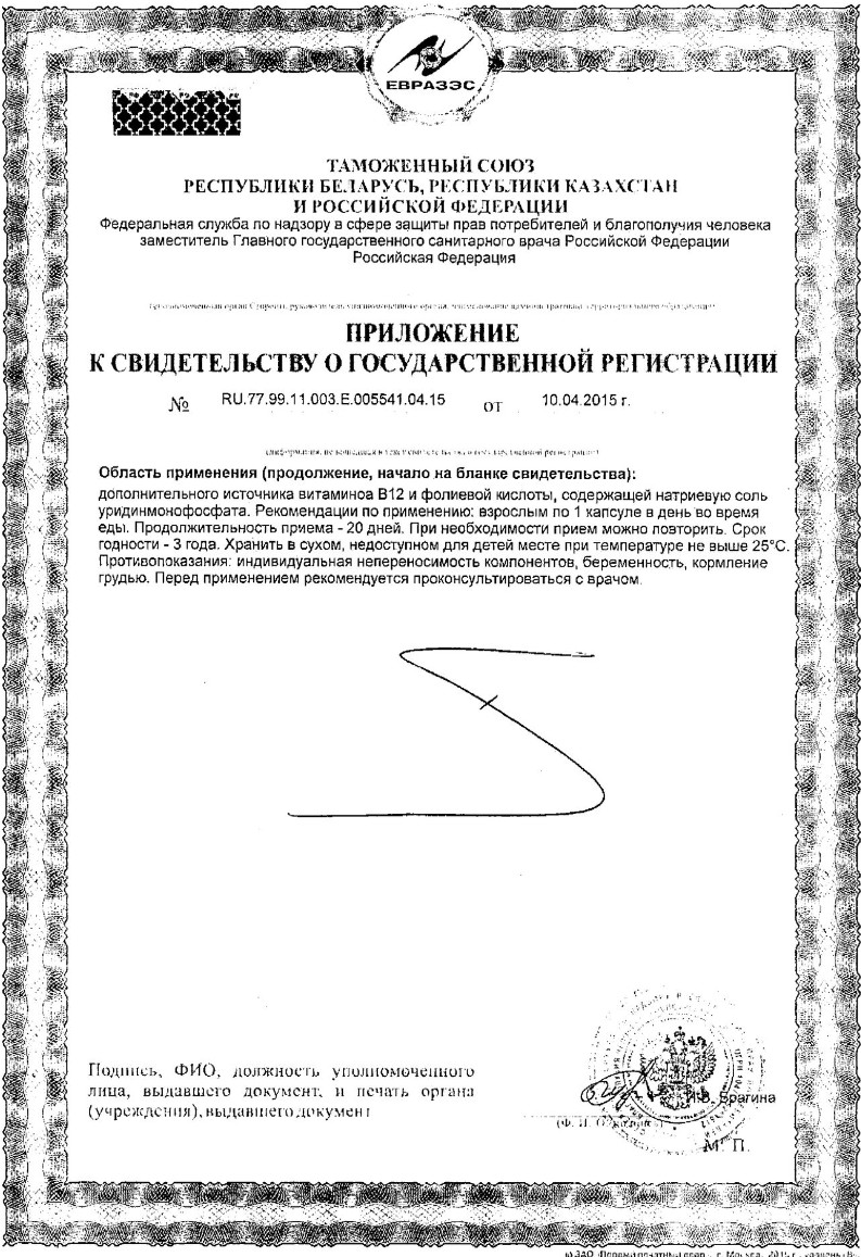 Сертификат на Келтикан комплекс