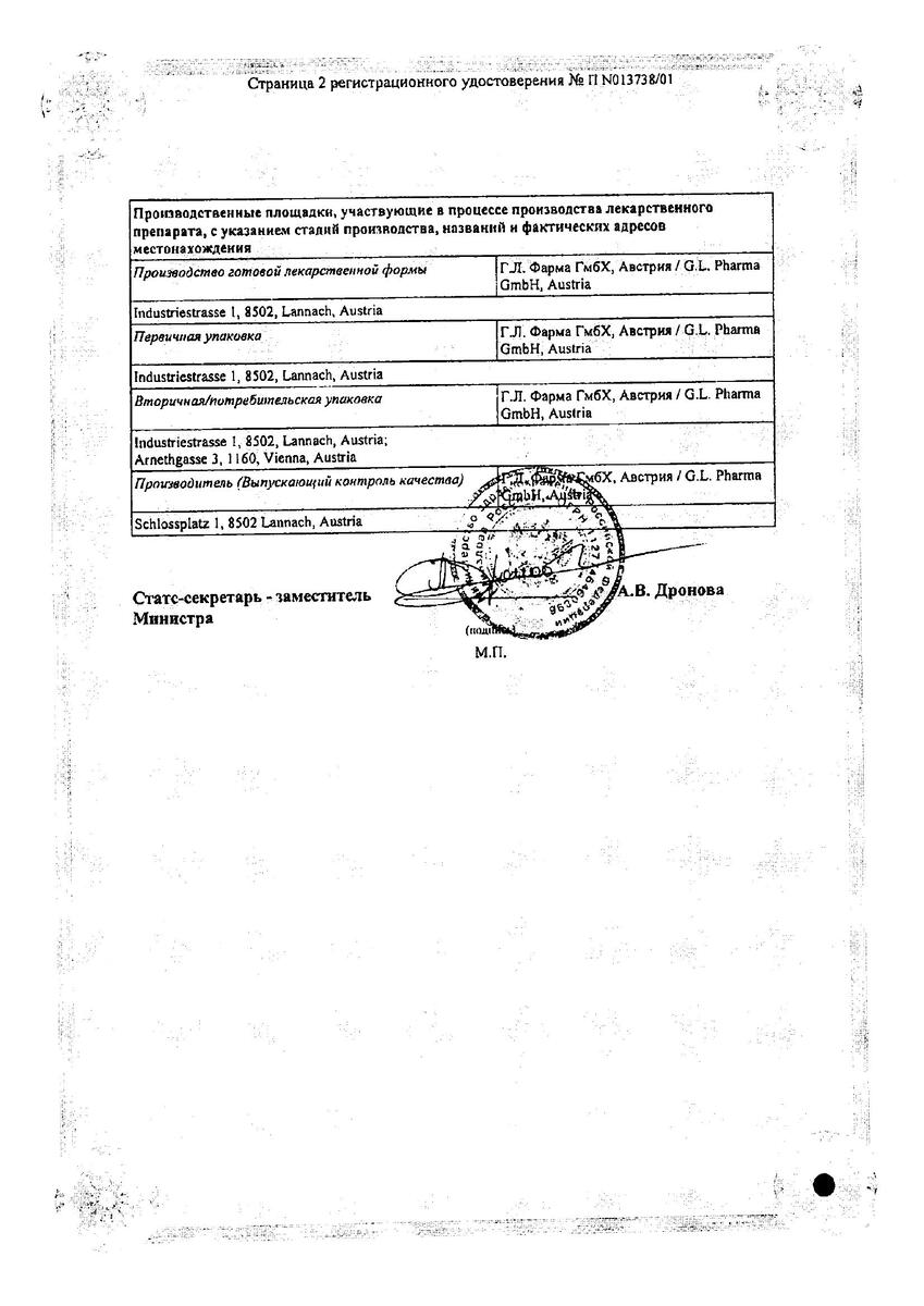 Сертификат на Дилтиазем