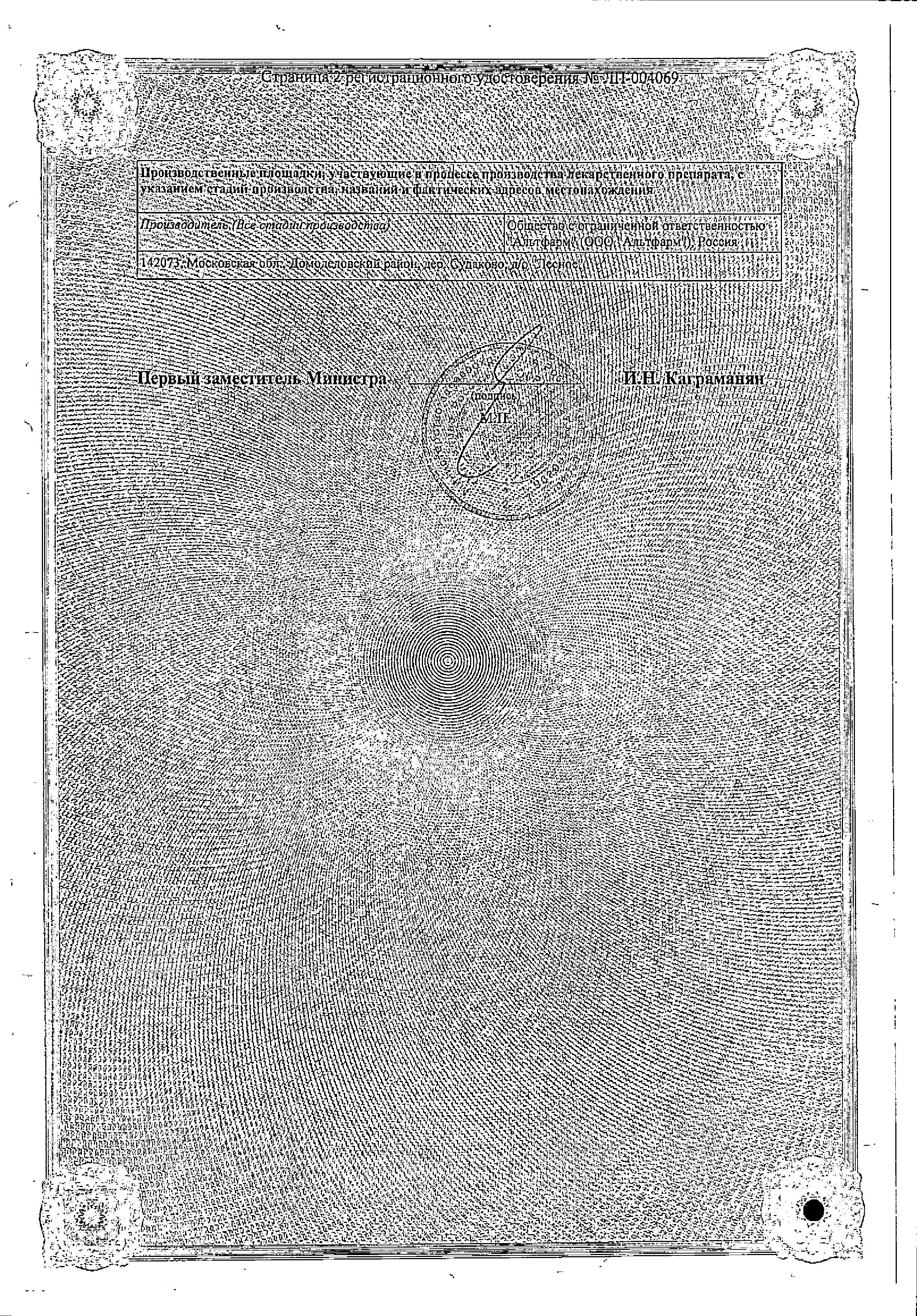 Сертификат на 