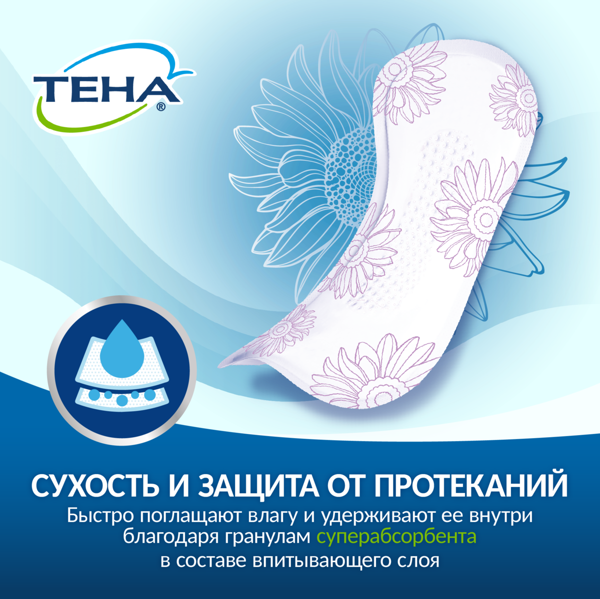 Тена Lady прокладки Active Extra х10