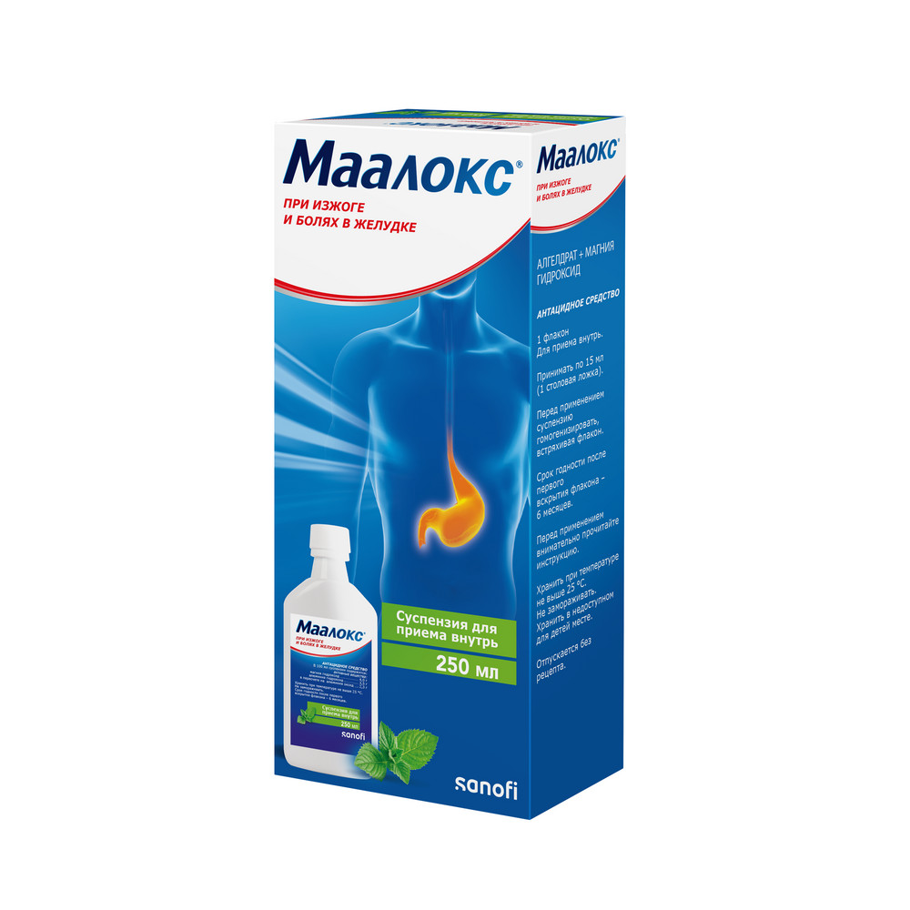 Упаковка препарата Маалокс, суспензия, 250 мл