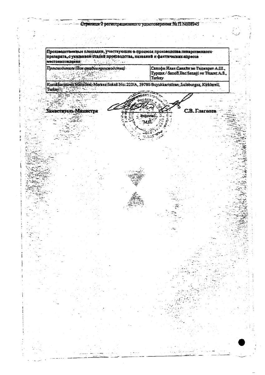 Сертификат на Клафоран