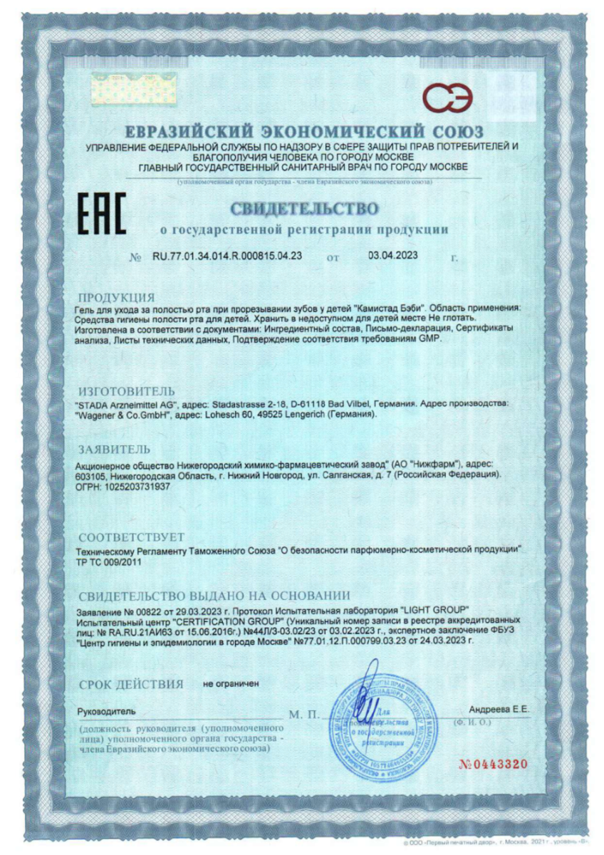 Сертификат на 