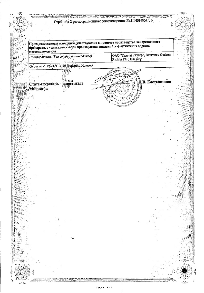 Сертификат на Ауробин