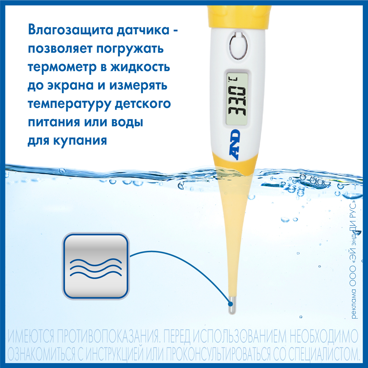 Термометр AND DT-624 электронный (держатель-утка)