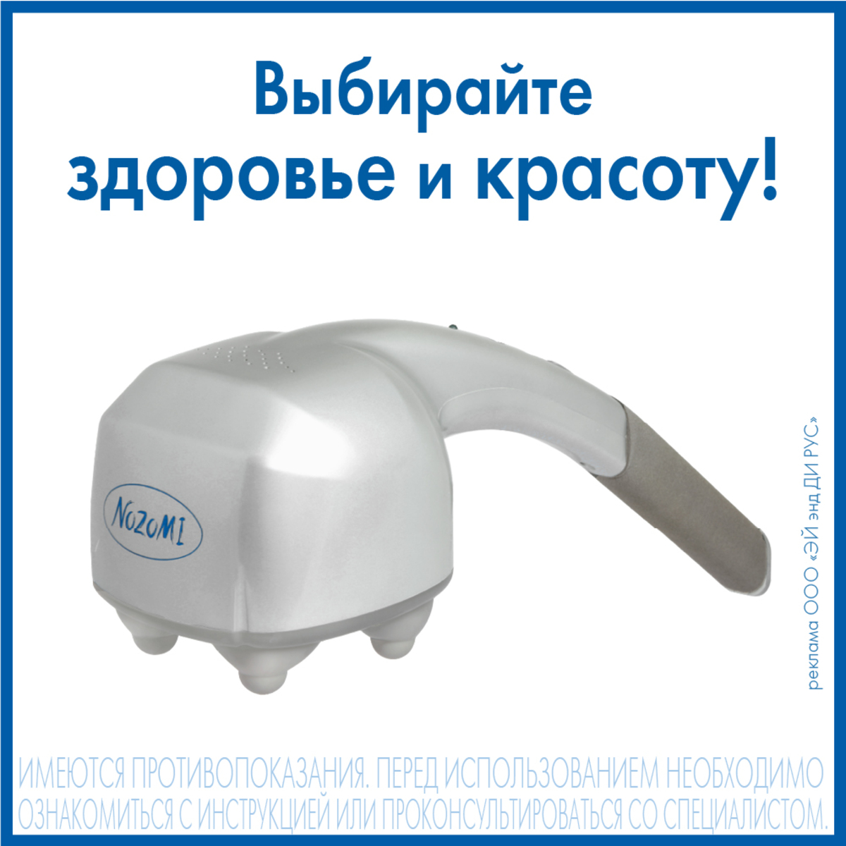 Массажер медицинский MH-103