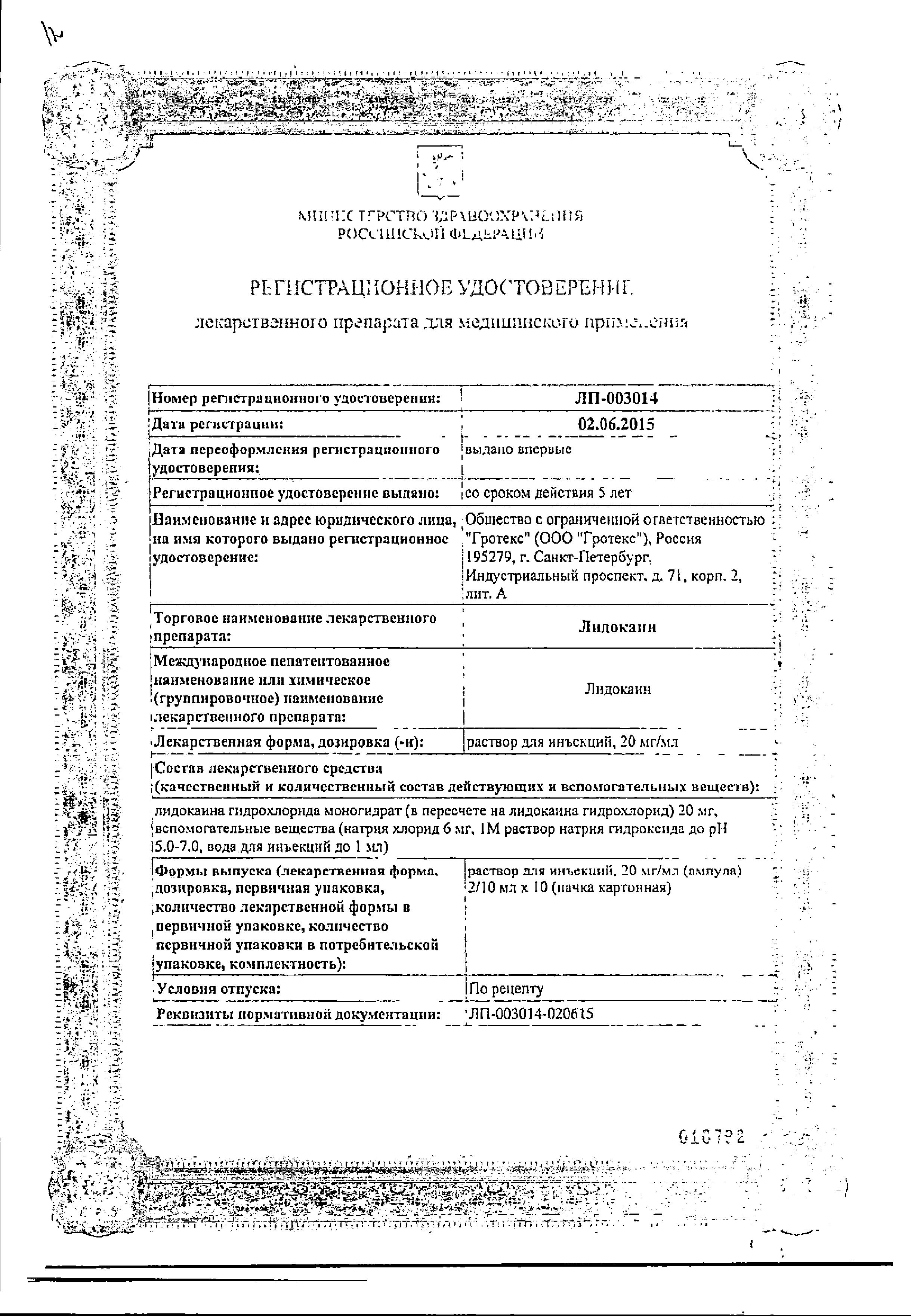 Сертификат на 