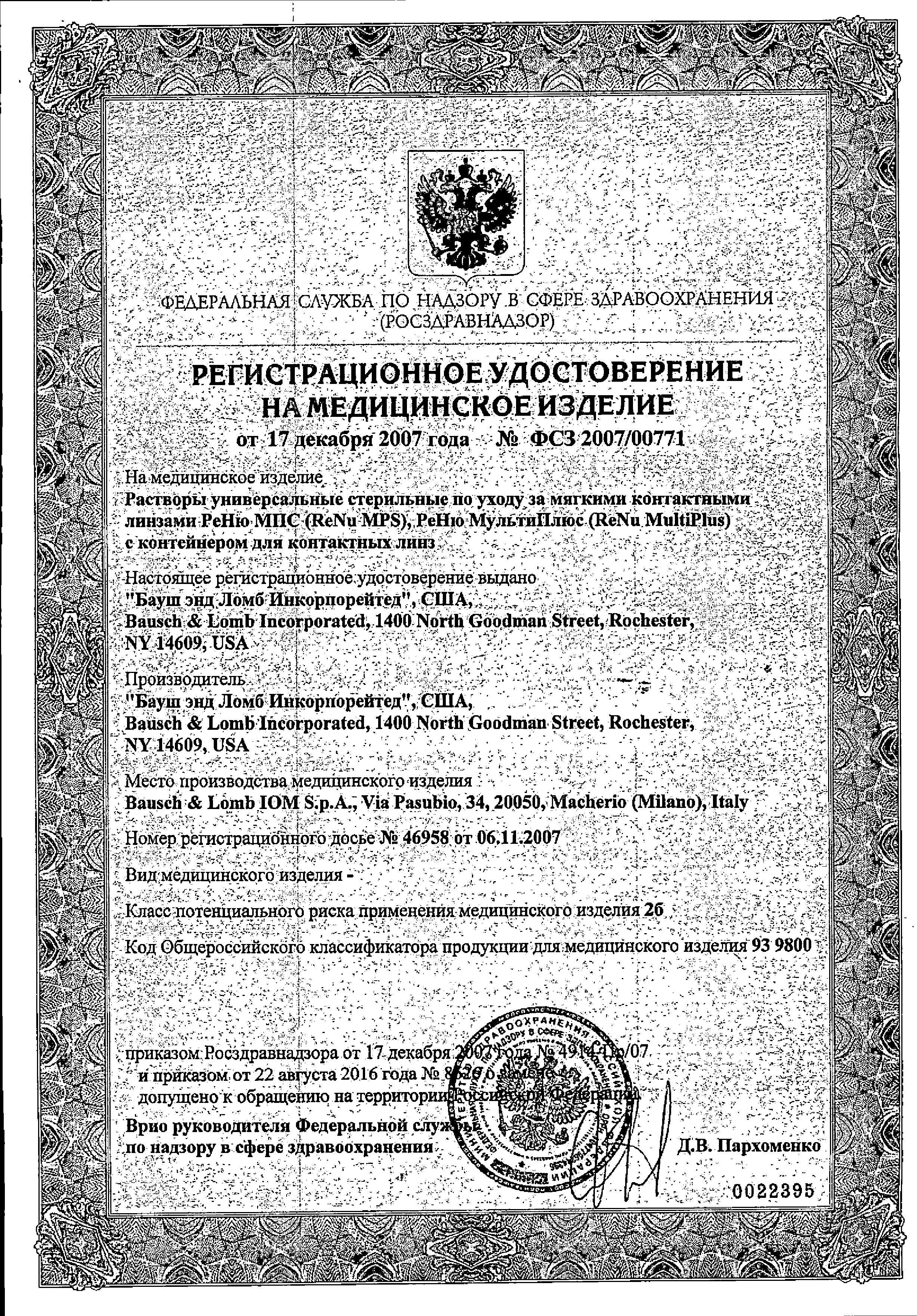 Сертификат на 