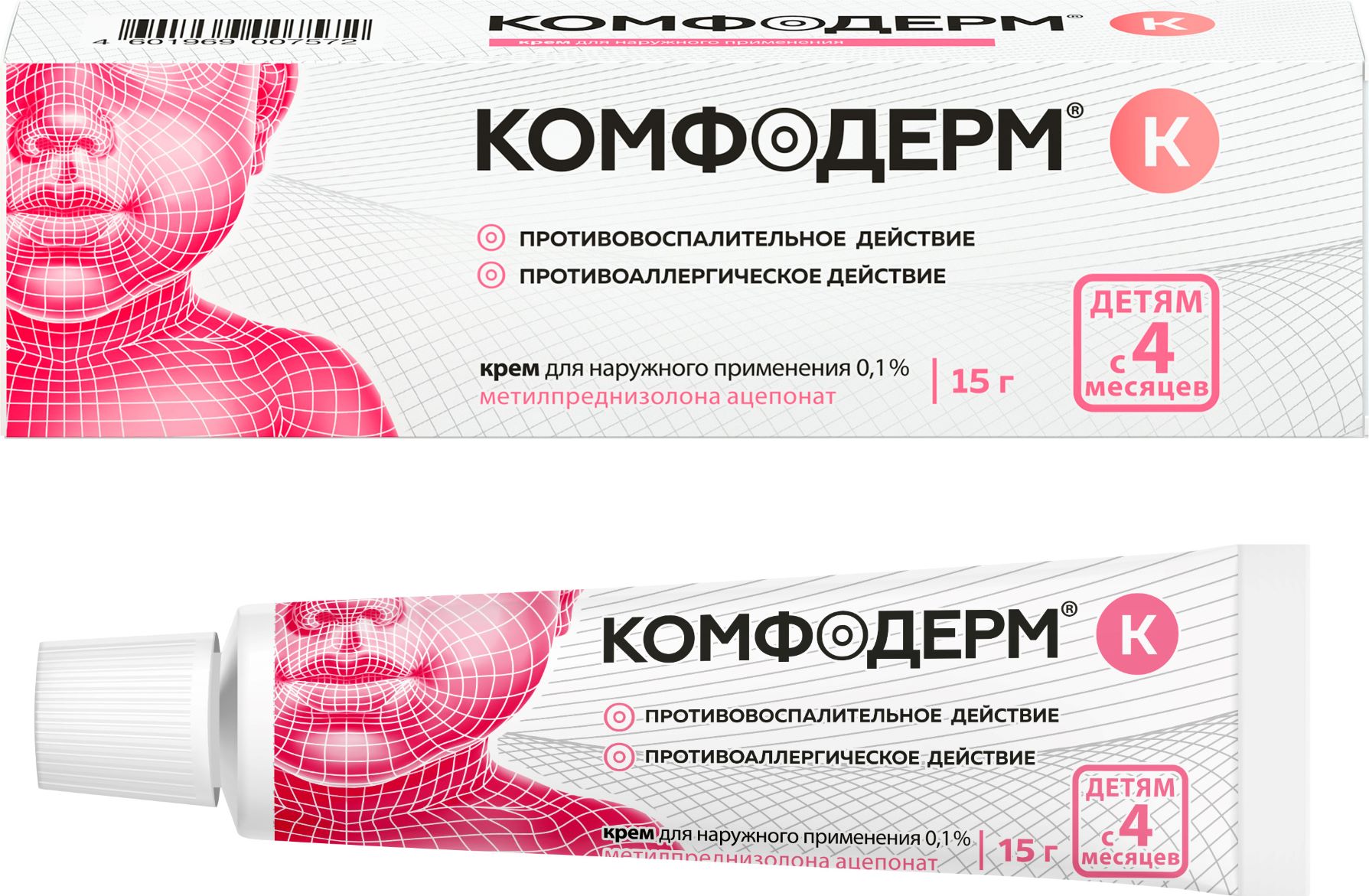 Комфодерм Мазь Цена